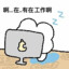 落叶凋了谢抓不住时间