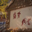 百事可爱