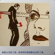 傲娇一世丨终失你