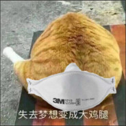 狂热の胆小菇