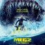 The Meg 2