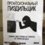 Anton_Chigur