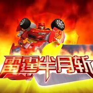 时光之城大将霹雳火