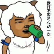 练习时长半年的ikun