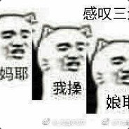 一拳一个嘤嘤怪