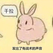 人菜枪马意识差