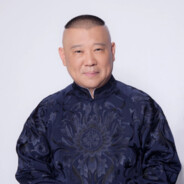 德云社魔法少女郭德纲