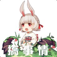 哈库拉·马塔塔