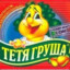 Тетя Груша