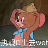 执靓D出去wet