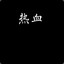 lihuwei