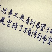 丶无畏