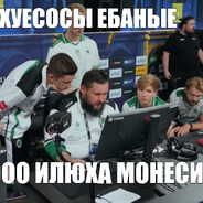 илюха монеси