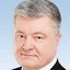 ПОРОШЕНКО