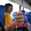 小拇哥