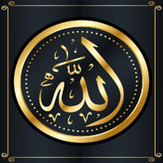 الله