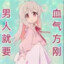 冰霜哥布林