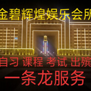 AAA明光洗脚城陈老板