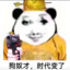刘志祥大舅