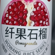 石榴大王直营机构