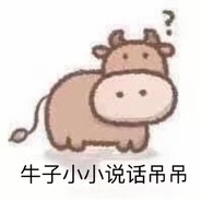 我是牛牛
