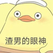 求求你们别保了