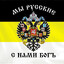 RUSSIAN NATIONAL