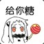恒