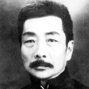 鲁迅
