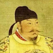 唐太宗