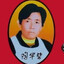 Lao Gan Ma