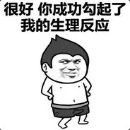 沙湾幼儿园扛把子