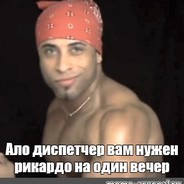 Твой Батя