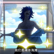 天才走地鸡库博