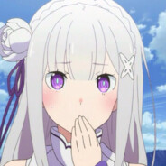 艾米莉亚天下第一