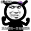 啊辉