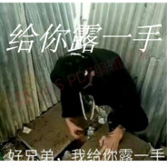 我是老八，在你身后。