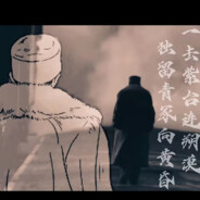 一身转战三千里 一剑曾