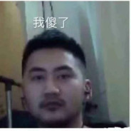 牛牛太大很烦恼