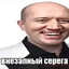 упал намоченный's avatar