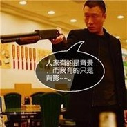 东北狠人邢四强