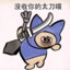 二氧化碳基生物