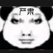 爱岛管子的伊本贵子