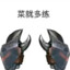 菜就多练
