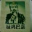 JJ四米大洞房不败