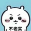 好多鱼🐟