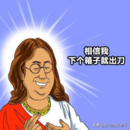 小六  (刀人的快乐你不懂)