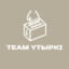 ᴠᴇʟᴏᴛʏ | YTbIPKI TEAM