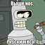 Bender