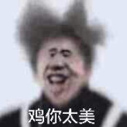 天上飞的是什么？